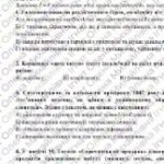 Фото розробки: Комплексна ПР. 8 клас. Українська література. “Романтична й реалістична проза ХІХ століття”(МНП Яценко) за ЧОТИРМА ГР; підручник Калинич 2 варіанти