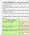 Фото розробки: Комплексна ПР. 8 клас. Українська література. “Романтична й реалістична проза ХІХ століття”(МНП Яценко) за ЧОТИРМА ГР; підручник Калинич 2 варіанти