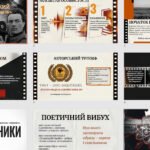 Фото розробки: Микола Вінграновський «У синьому небі я висіяв ліс»