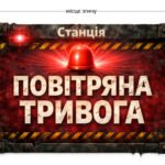 Фото розробки: Гра НОРМ чи СТРЬОМ «Безпека понад усе: цивільний захист як основа виживання»