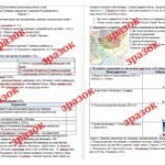 Фото розробки: Діагностична контрольна робота з теми «Волинсько-Галицьке князівство («держава Романовичів»)» (Хлібовська)