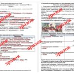 Фото розробки: Діагностична контрольна робота з теми «Українська козацька держава наприкінці 50-х років — на початку XVIII ст.» (за підручником В. Власова)