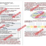 Фото розробки: Діагностична контрольна робота з теми «Європа і світ наприкінці XVI — у XVII ст.» (за О. Гісемом)