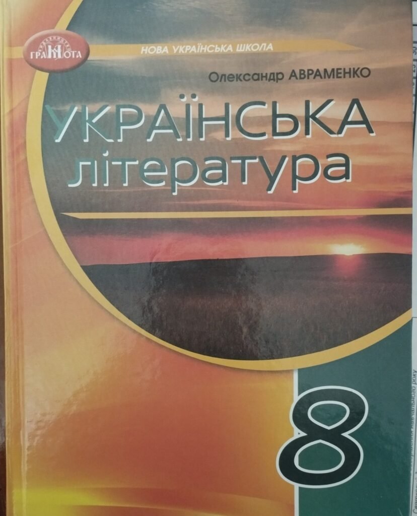Головне зображення розробки: ГР 4. Діагностувальна робота з теми «Реалізм в українській поезії та прозі» (УЛ) 8 клас