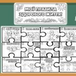Фото розробки: 7 квітня – Всесвітній день здоров’я. Колективна робота. Тематичні пазли-розмальовки “Мої правила здорового життя”.