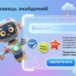 Фото розробки: Презентація-гра до ДНЯ БЕЗПЕЧНОГО ІНТЕРНЕТУ з КІБЕР-ГЕРОЄМ для 1-4 класу