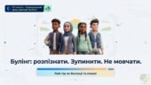 Презентація до Дня міжнародної протидії булінгу “БУЛІНГ: РОЗПІЗНАТИ. ЗУПИНИТИ. НЕ МОВЧАТИ” (27 лютого) для 5-8 кл 15 слайдів
