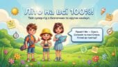Презентація “Безпека на літніх канікулах” + плакат з правилами ПОДАРУНОК