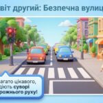 Фото розробки: Презентація «Академія безпеки: вдома, на вулиці та в школі» (1-4 кл) +РОЗМАЛЬОВКА Правила безпеки