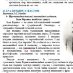 Фото розробки: Комплексна підсумкова робота за рік. Українська мова. 7 клас НУШ (підручник: Авраменко О. М. та ін.)