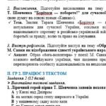 Фото розробки: Комплексна підсумкова робота №5. Сила поетичного рядка. Зерна істини в байках і гуморесках. Українська література. 8 клас НУШ (Заболотний В. В.)