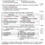 Фото розробки: ГР 4. Підсумкова робота за ІІ семестр (сімейна форма навчання). Українська література. 8 клас НУШ (підручник: Авраменко О. М.)