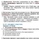 Фото розробки: Комплексна підсумкова робота за ІІ семестр. Українська література. 8 клас НУШ (підручник: Калинич О. В. та ін.)