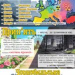 Фото розробки: Презентація до Міжнародного дня пам’яті про Чорнобильську катастрофу. 40 років від аварії на Чорнобильській АЕС.