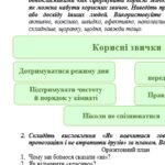 Фото розробки: Комплексна підсумкова робота №5. Прислівник. Українська мова 7 клас НУШ (підручник: Голуб Н. Б. та ін.)