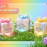 Фото розробки: Презентація до Дня матері “Мамина магія” з інтерактивними завданнями (1–4 класи)