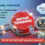 Фото розробки: Презентація-гра до ДНЯ БЕЗПЕЧНОГО ІНТЕРНЕТУ з КІБЕР-ГЕРОЄМ для 1-4 класу