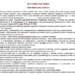 Фото розробки: Навчальна програма з української літератури для 9 класу НУШ. Підручник: Архипова В. П. та ін. (70 год / 2 год на тиждень)