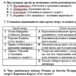 Фото розробки: Комплексна підсумкова робота за ІІ семестр. Українська література. 8 клас НУШ (підручник: Заболотний В. В. та ін.)