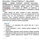 Фото розробки: Комплексна підсумкова робота №5. Прислівник. Українська мова 7 клас НУШ (підручник: Голуб Н. Б. та ін.)