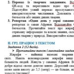 Фото розробки: Комплексна підсумкова робота №7. Числівник. 6 клас НУШ (підручник: Авраменко О. М. та ін.)