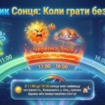 Фото розробки: БЕЗПЕКА на ЛІТНІХ КАНІКУЛАХ. Презентація “СУПЕРЛІТО: Інструкція з безпеки” та розтяжка “Ура! Канікули”