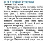 Фото розробки: Комплексна підсумкова робота за рік (екстернатна форма навчання). Українська мова. 5 клас НУШ (МНП: Заболотний О. В. та ін.)