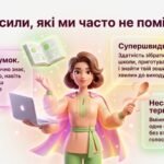 Фото розробки: Презентація до ДНЯ МАТЕРІ “Таємне життя супергероїні” (5–8 класи)