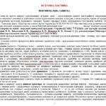 Фото розробки: Навчальна програма з української мови для 9 класу НУШ. Авраменко О. М. та ін. (105 год / 3 год на тиждень)