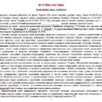 Фото розробки: Навчальна програма з української літератури для 9 класу НУШ. Підручник: Авраменко О. М. та ін. (70 год / 2 год на тиждень)
