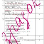 Фото розробки: Контрольна робота за рік з алгебри 9 клас  з відповідями