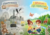 Аплікація-колаж до Дня пам’яті Чорнобильської трагедії “Пам’ятаємо про Чорнобиль. Дбаємо про майбутнє!”