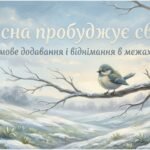 Матеріали до уроку математики 3 клас на тему: “Письмове додавання і віднімання в межах 1000”.