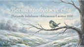Матеріали до уроку математики 3 клас на тему: “Письмове додавання і віднімання в межах 1000”.