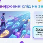 Фото розробки: Презентація “ДЕНЬ БЕЗПЕЧНОГО ІНТЕРНЕТУ” 15 слайдів