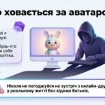 Фото розробки: Презентація “ДЕНЬ БЕЗПЕЧНОГО ІНТЕРНЕТУ” 15 слайдів
