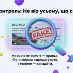 Фото розробки: Презентація “ДЕНЬ БЕЗПЕЧНОГО ІНТЕРНЕТУ” 15 слайдів