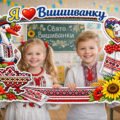 🌺 МЕГАНОВИНКА! Фоторамка до Дня вишиванки для вашої фотозони! 🇺🇦✨