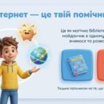 Фото розробки: Презентація-гра до ДНЯ БЕЗПЕЧНОГО ІНТЕРНЕТУ з КІБЕР-ГЕРОЄМ для 1-4 класу