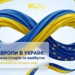 Фото розробки: Комплексний цифровий кейс: «День Європи в Україні: Наш спільний дім» (10-16 років)