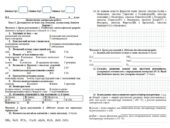 Діагностична контрольна робота Тема 3. Досліджуємо зв’язки між атомами, молекулами, йонами 8 клас НУШ