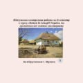 Комплексна підсумкова контрольна робота за 2 семестр «Вступ до історії та громадянської освіти» (за групами результатів) екстернат