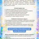Фото розробки: Пізнавальні ігри з геометричного конструктора: Танграм, Яйце Колумба, Монгольська гра