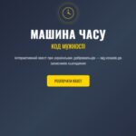 Фото розробки: Код мужності: інтерактивний освітній простір у Canva Code про силу українського духу (+ Методичний кейс)