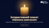 Інтерактивний плакат «Хвилина мовчання»: цифровий ритуал пам’яті нового покоління в Gemini Canvas (+ Методичний кейс)
