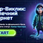Презентація-ГРА “Безпечний інтернет” 7-9 клас (20 слайдів)