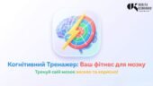 Когнітивний тренажер «Фітнес для мозку»: інтерактивний застосунок у Canva Code для розвитку уваги та швидкості мислення (+ Методичний кейс)