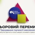 Кольоровий перемикач: інтерактивний тренажер когнітивної гнучкості у Canva Code (Рівень «Експерт») (+ Методичний кейс)