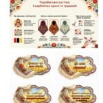 Фото розробки: Українська хустка: оберіг, символ, краса. Конспект інтегрованого заняття з елементами народознавства та творчості