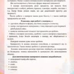 Фото розробки: Методичні рекомендації: «Кошик-сумочка для квітів з паперу»